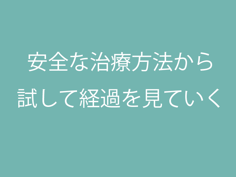 安全